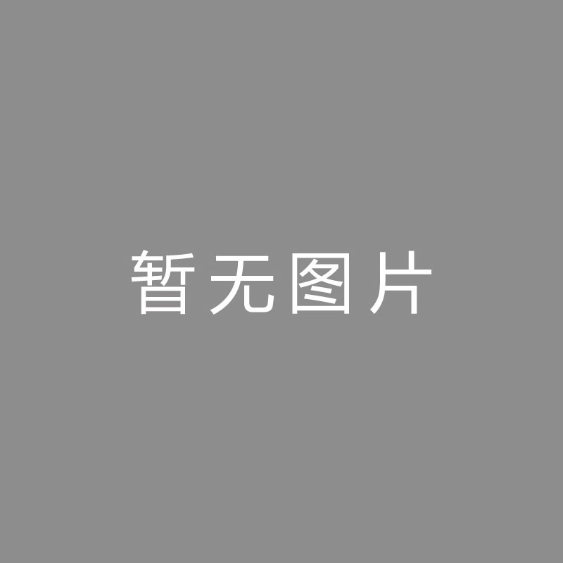 🏆直直直直体图：格雷茨卡表示想要留下，但决定权在新帅手中